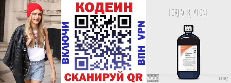 где можно купить   ссылка на мегу ссылки  Кодеин Purple Drank  Мышкин 