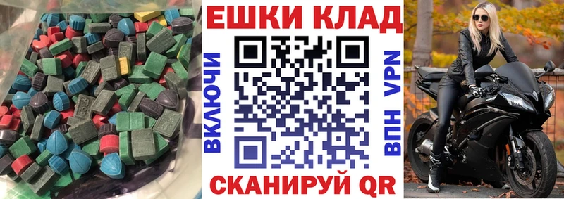 Ecstasy круглые  купить наркотик  Мышкин 