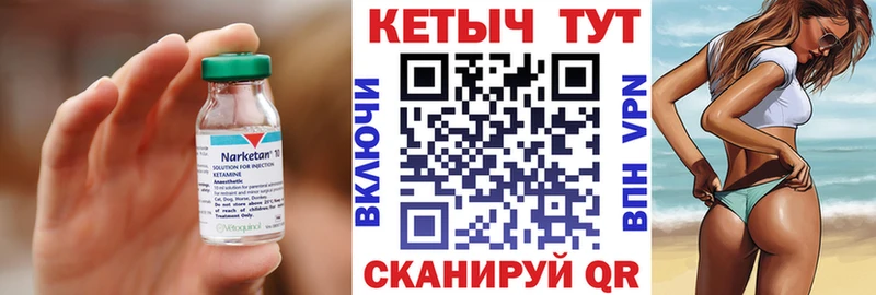 КЕТАМИН ketamine  Мышкин 