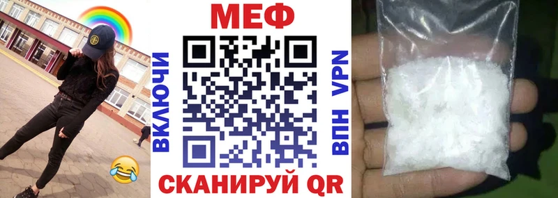 Меф мяу мяу Мышкин