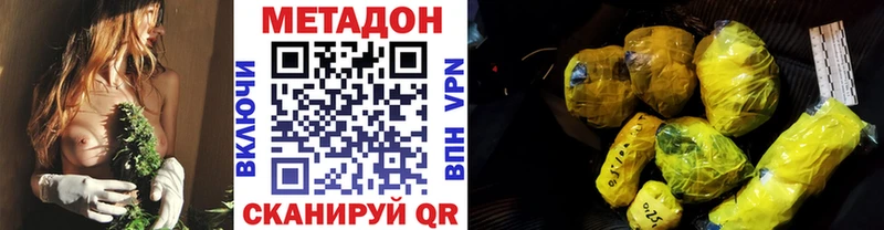 Метадон methadone  Мышкин 