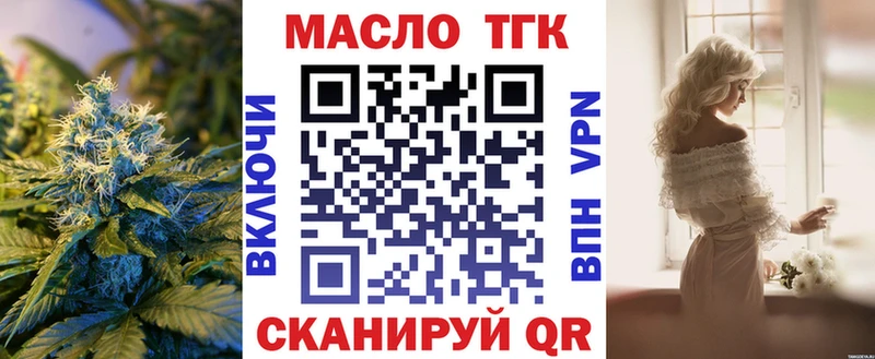 Дистиллят ТГК вейп с тгк Мышкин